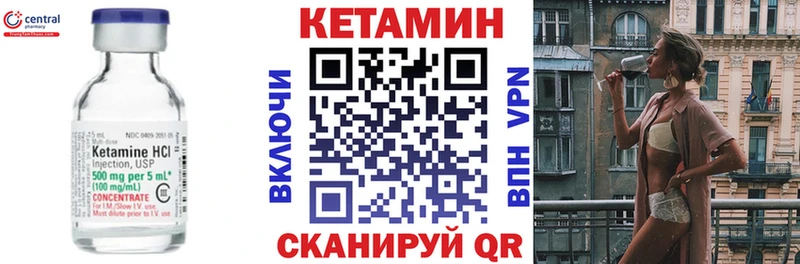 Кетамин VHQ  где купить наркотик  blacksprut как войти  Юрьев-Польский 